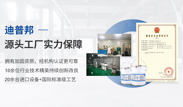 迪普邦 · 源頭工廠實力保障